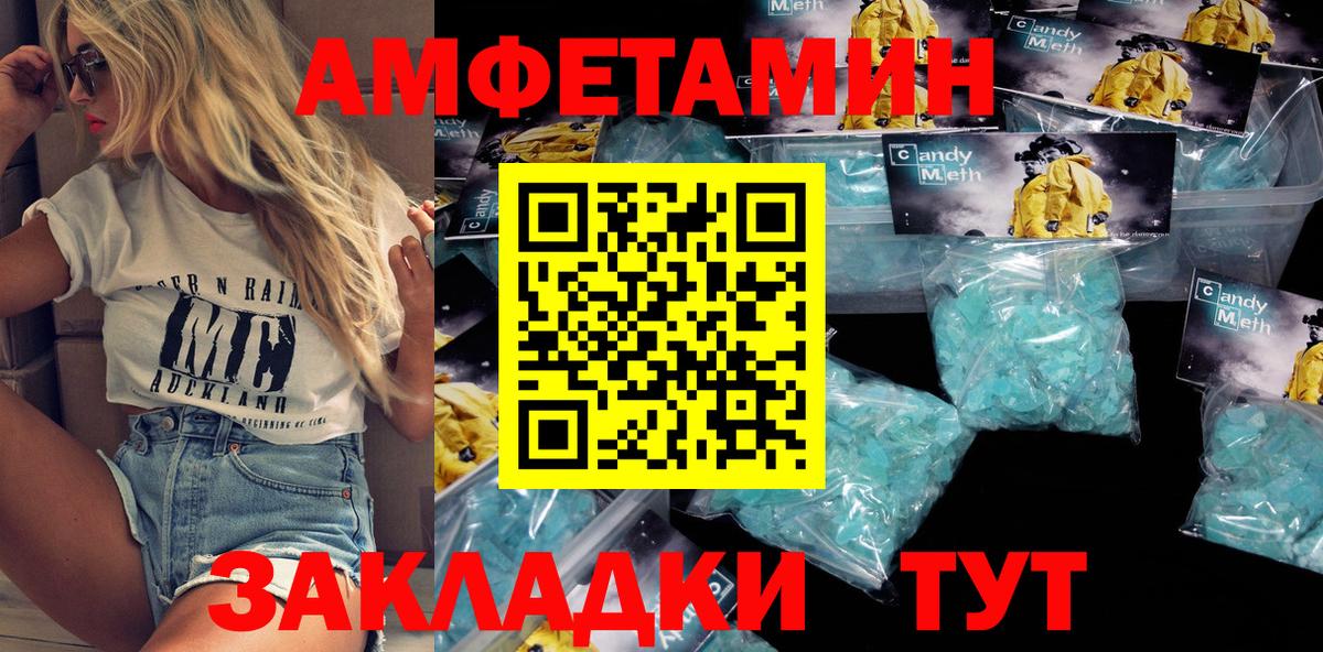 Йошкар-Ола  АМФЕТАМИН  Вход с VPN  АМФЕТАМИН 97% 