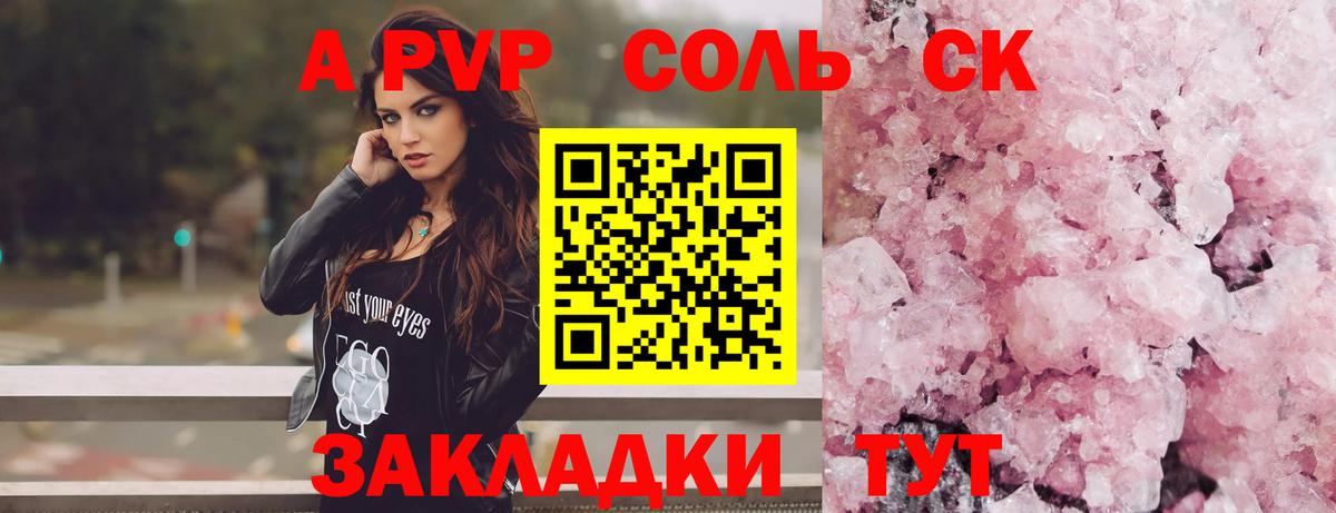 Alpha-PVP VHQ  купить  сайты  Йошкар-Ола  A PVP СК КРИС  Вход с VPN  Alpha-PVP 
