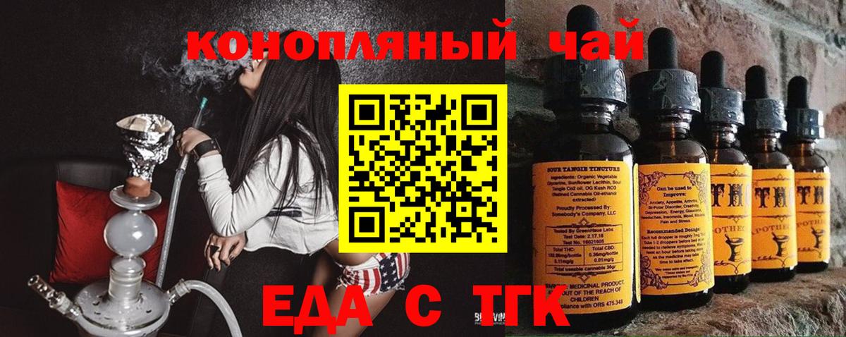 Cannafood марихуана  Вход с VPN  Йошкар-Ола 