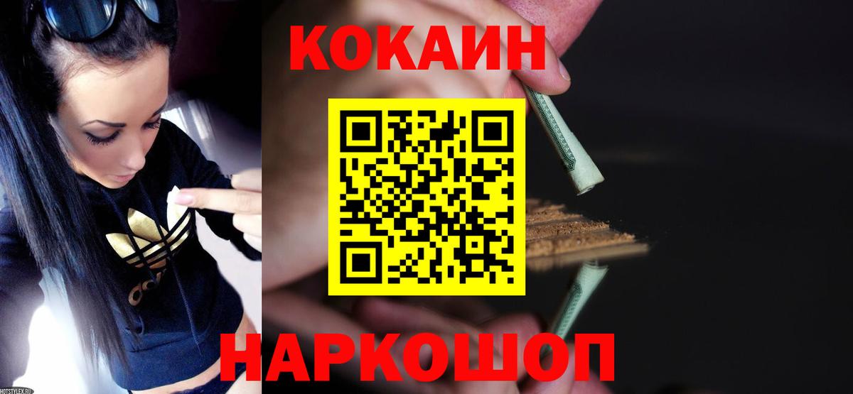 COCAIN Эквадор  Вход с VPN  Йошкар-Ола  КОКАИН  Cocaine Эквадор 