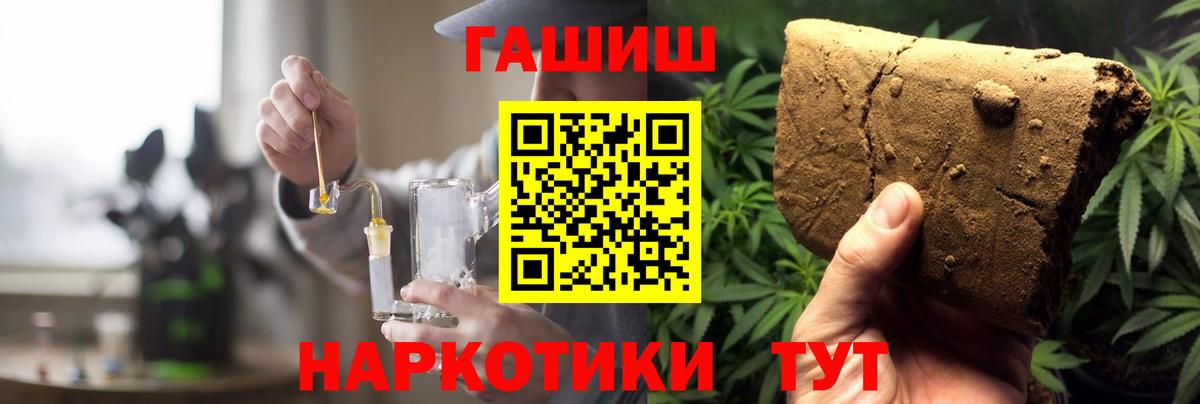 Йошкар-Ола  ГАШ гарик  Гашиш убойный  ГАШИШ  Вход с VPN 
