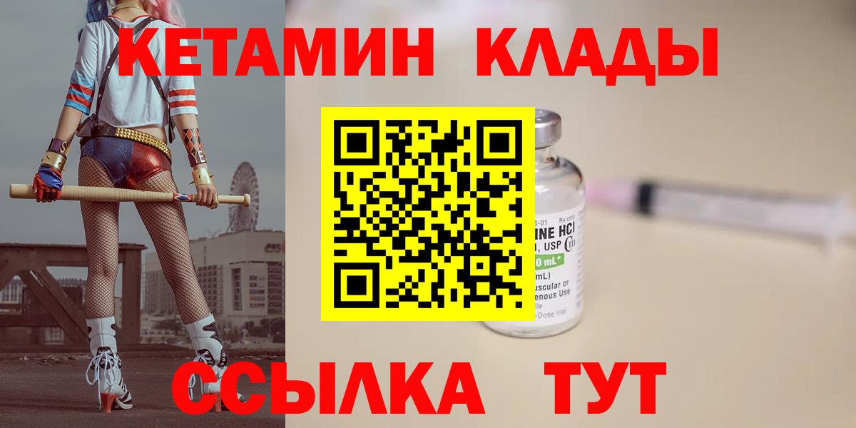 Йошкар-Ола  КЕТАМИН ketamine  Вход с VPN 