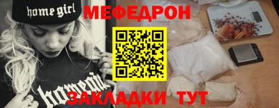 меф VHQ Краснокаменск