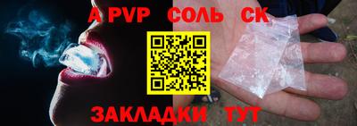 соль курить ск Кумертау