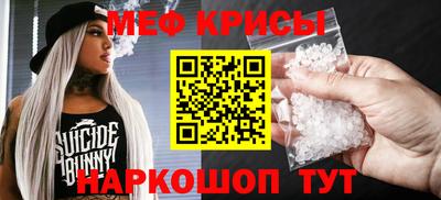 меф VHQ Краснокаменск