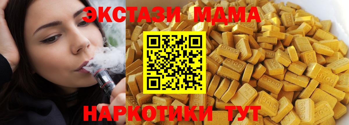 Йошкар-Ола  MDMA молли  MDMA  Вход с VPN  МДМА молли 