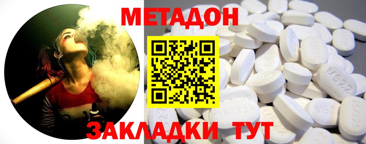 Йошкар-Ола  Метадон methadone  Вход с VPN  Метадон мёд 