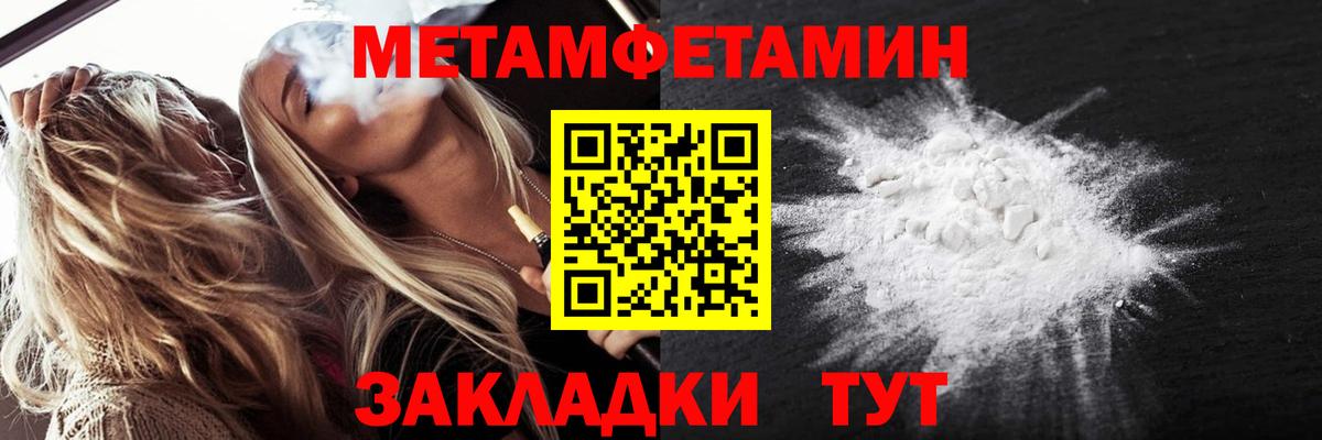 МЕТАМФЕТАМИН винт Йошкар-Ола