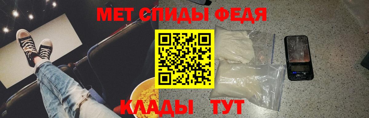 МЕТАМФЕТАМИН мет  Вход с VPN  Йошкар-Ола 