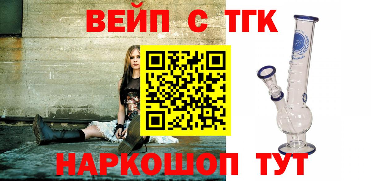 ТГК THC oil  Вход с VPN  Йошкар-Ола  Дистиллят ТГК вейп 