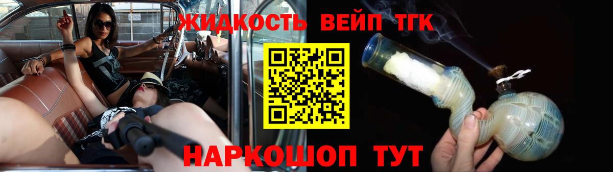 Дистиллят ТГК гашишное масло Йошкар-Ола