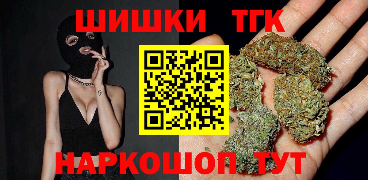 Шишки марихуана планчик  Вход с VPN  Марихуана Bruce Banner  Йошкар-Ола  Канабис Amnesia 